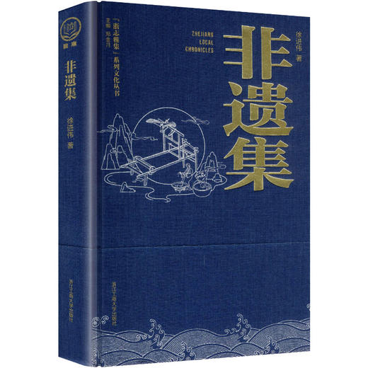 非遗集 商品图0