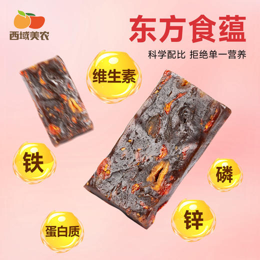 【FX】当归五红糕  200g/盒   吃出红润好气色 集齐五红营养 商品图6