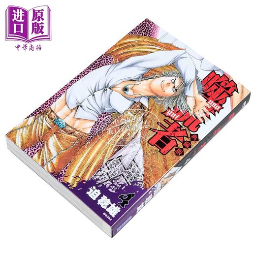 【中商原版】漫画 噬谎者 典藏版 第4集 迫稔雄 台版漫画书 尖端出版社 商品图1