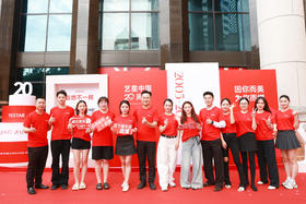  艺星品牌 20 周年庆启动会 | 星火燃美二十载，当燃不一样！