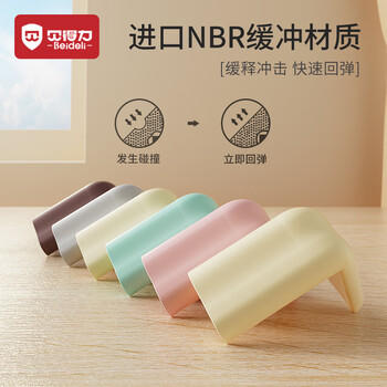 贝得力L型免贴防撞角婴儿童安全防护撞角桌角保护套加厚米白色3M胶12只 商品图4