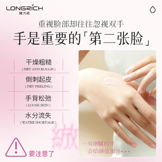 隆力奇绽放系列四季香氛蛇油护手霜滋润保湿舒缓抗皱 商品图1