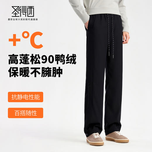 【抗静电&防泼水】圣得西25秋新款5A级抑菌鸭绒工装松紧羽绒裤男 商品图1