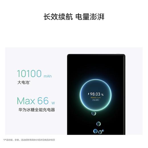 HUAWEI MatePad Air 12英寸 2025 WiFi 商品图1