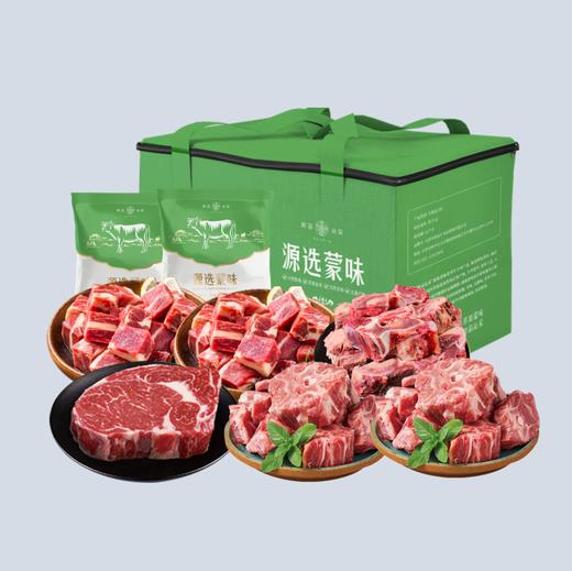 【C】粹品沁采源选蒙味牛羊肉礼盒2650g 商品图0