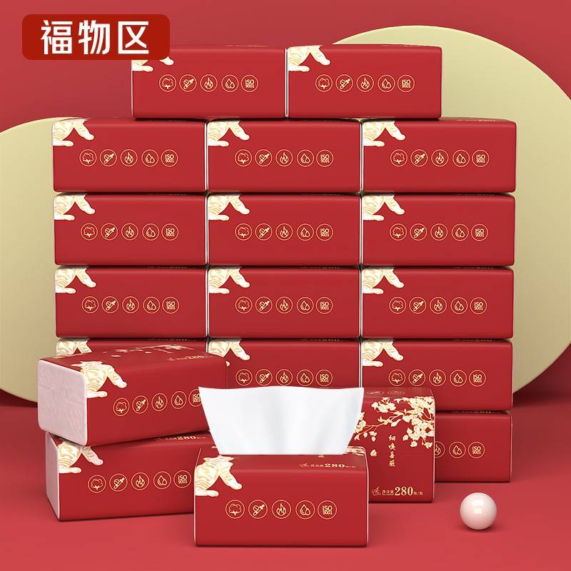 福物区抽纸巾 面巾纸餐巾纸卫生纸家庭装 24包/箱
