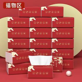 福物区抽纸巾 面巾纸餐巾纸卫生纸家庭装 24包/箱