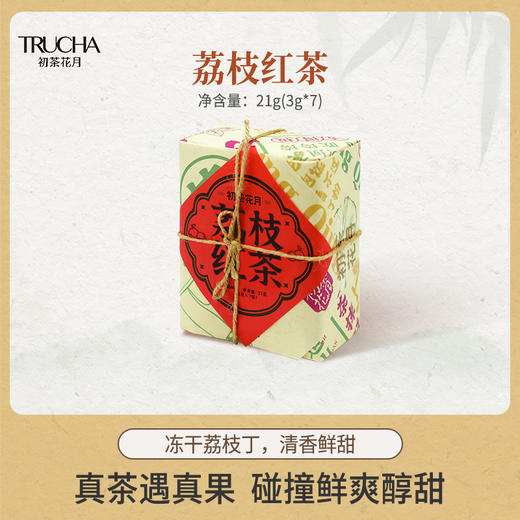 初茶花月绑绳款 荔枝红茶21g（3g*7） 商品图0