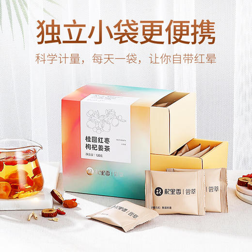 杞里香 桂圆姜枣茶120g 商品图5