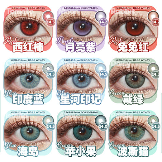 【试戴片】NARSCOLOR日抛2片装 新品 蛇目绿 爆款  秘境森林/焦糖琥珀/SKY蓝/原夜/车厘子/西红柿/兔兔红/天使冰蓝/苹小果 COS显色 恋与深空秦彻 爱丽丝/蒂法/塞巴斯蒂安/哪吒 商品图2