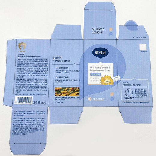 戴可思婴儿金盏花护理面霜50g 商品图9