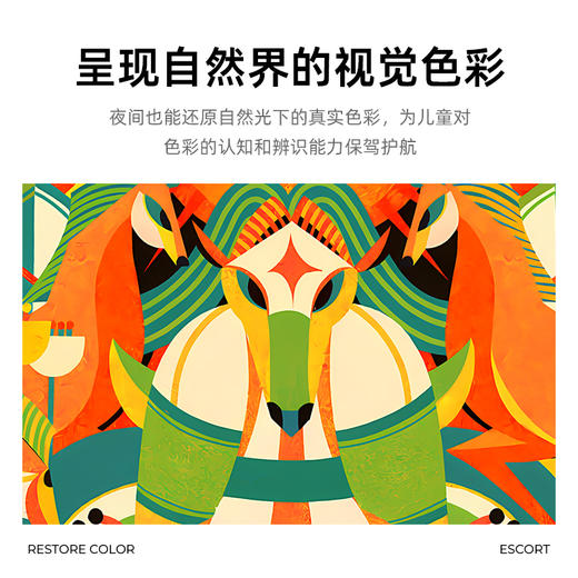 荣圣谱光高端大路灯自然光新国标A级低蓝光防辐射高标光源 商品图4