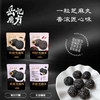 岳记磨方黑芝麻丸 开袋即食桑葚/枸杞/黄精/无糖 多口味可选 420g/袋 商品缩略图3