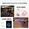 HUAWEI MatePad Air 12英寸 2025 WiFi 商品缩略图3