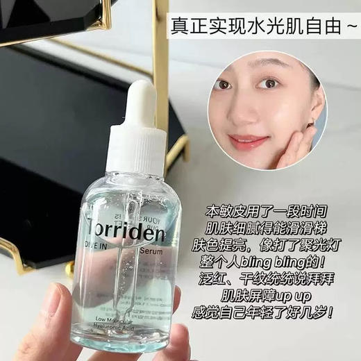 水光肌自由！韩国Torriden桃瑞丹精华液安瓶50ml玻尿酸补水保湿面部 商品图3