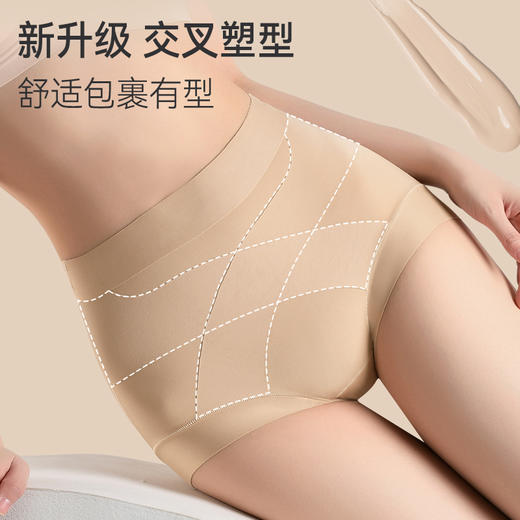 【59元/2条】粉底液提臀收腹三角裤｜新升级交叉塑型，隐形不透色 商品图1