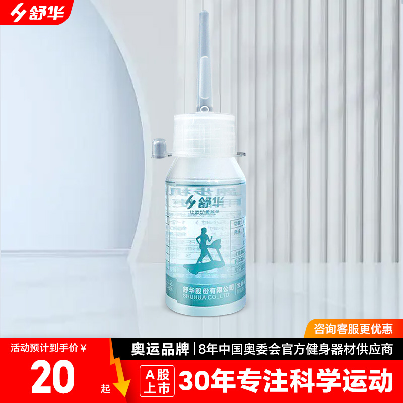 SHUA舒华跑步机机油润滑跑带延迟跑步机寿命30ml