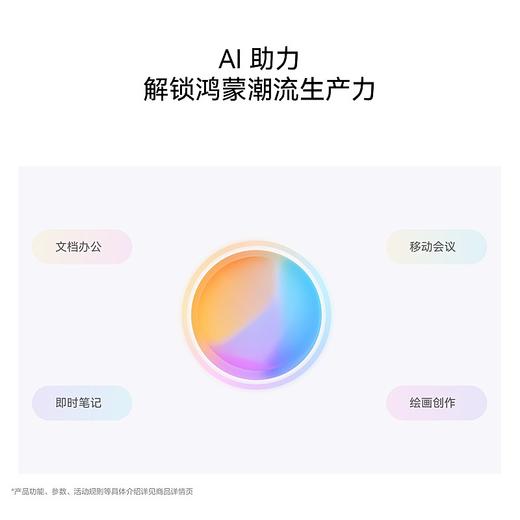 HUAWEI MatePad Air 12英寸 2025 WiFi 商品图6