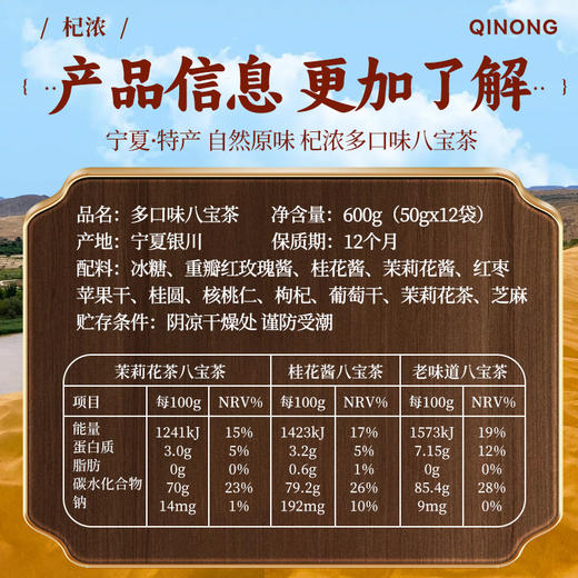 600多口味八宝茶 商品图5