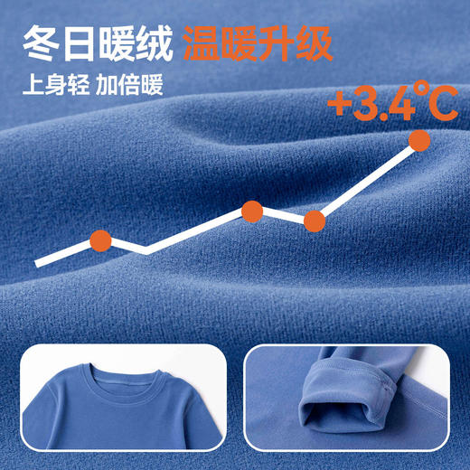 【秋冬保暖】BlueM儿童内衣套装 男童秋衣秋裤中大童睡衣家居服 2色 [110-160cm] 商品图4