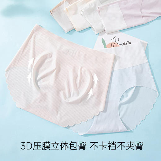爱帝3条装无痕女士内裤隐形透气包臀蝴蝶裤 商品图3