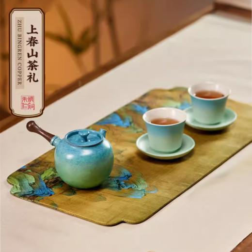朱炳仁铜 | 上春山茶礼套装 商品图0