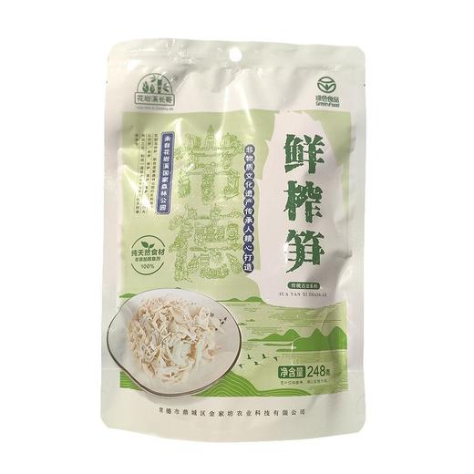 花岩溪 长哥鲜榨笋 248g/包 商品图0