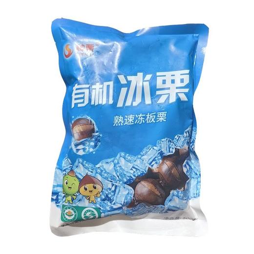 神栗 有机冰栗 500g/包 商品图0