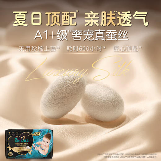 帮宝适奢宠黑金帮拉拉裤(L-XXXL)新旧混发 商品图4