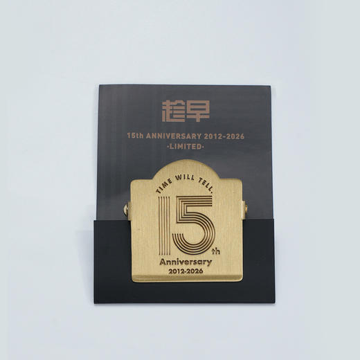 趁早15周年纪念黄铜夹手账本装饰书签夹子票据金属夹 商品图3