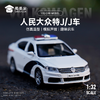 【实付满199送钥匙扣】【1:32人民大众J车】合金汽车模型摆件儿童玩具车送礼仿真车模 商品缩略图1