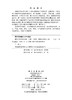 新编大学化学实验（上册）（第二版） 商品缩略图2