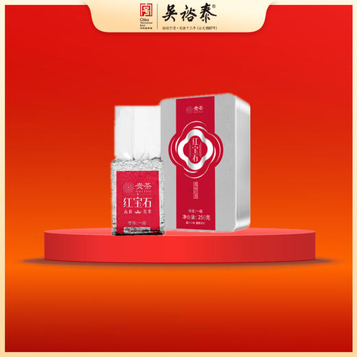 250g盒装贵茶一级红宝石红茶 商品图0