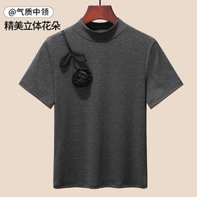 「自j」全新升级【铂金会员119/天猫159/差价40】(03560)洛诗琳莱赛尔天丝花朵T恤2025早秋正肩显瘦半高领打底上衣