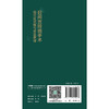 日间宫腔镜手术规范化流程与质量管理 朱兰 主编 可供妇产科日间手术的管理者和临床医护人员 住院医师和规培生阅读人民卫生出版社 商品缩略图2