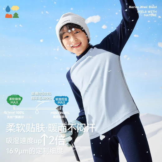 【天丝羊毛拼色内衣套装】森林棠25秋款 儿童柔软舒适保暖打底套装63253187 商品图1