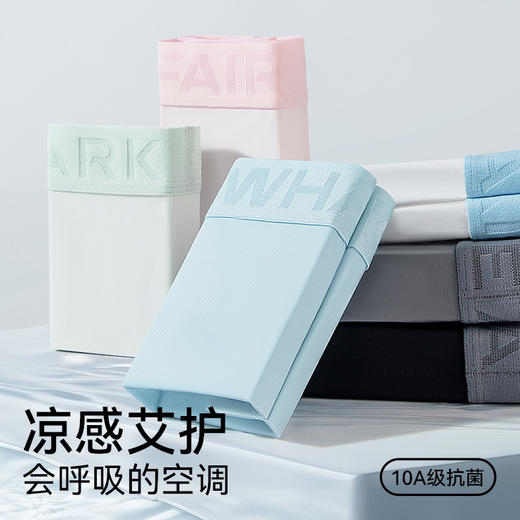 热卖中！！Mark Fairwhale 马克华菲男士凉感冰丝内裤1001 10A级抗菌 自带艾草清香 舒适无痕 商品图0