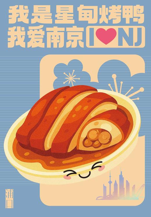 南京《美食系列》明信片（一共11款） 商品图8