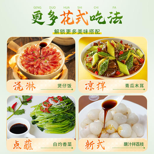 珠江桥牌 白灼汁1L 商品图8