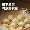 西大魔芋·韭菜鸡蛋包｜农科院品牌 馅料大于60% 谷饲鸡蛋大于11% 添加魔芋爽颗粒 口传统工艺松软劲道 商品缩略图1