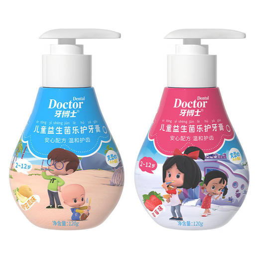 牙博士儿童优效牙膏 120克×1支 商品图4