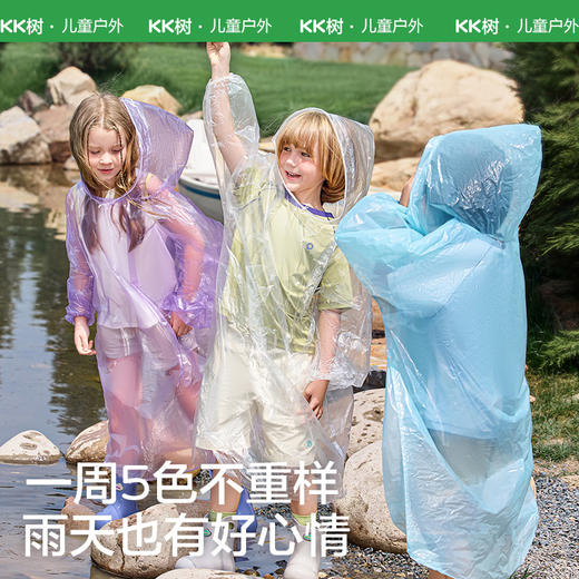 【KK树】口袋星期雨衣KQ25066 商品图2