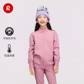 芬兰reima2025秋冬新品男女儿童中童羊毛保暖透气针织卫衣夹克
