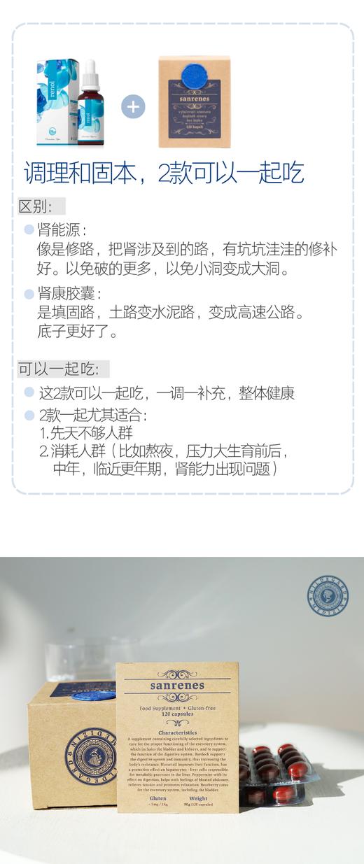 2盒489❗️减轻肾负担/补肾亏/ 强化肾功能/提高肾动力/守住肾和肾通路的健康！捷克Hildegard Medizin圣希尔德佳德肾胶囊120粒 日期26年8月 商品图5