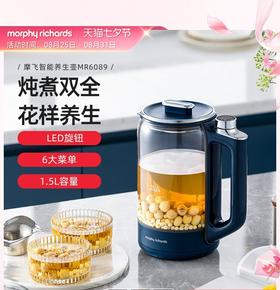 摩飞养生壶家用多功能办公室小型煮茶器玻璃花茶便携式保温烧水壶MR6089
