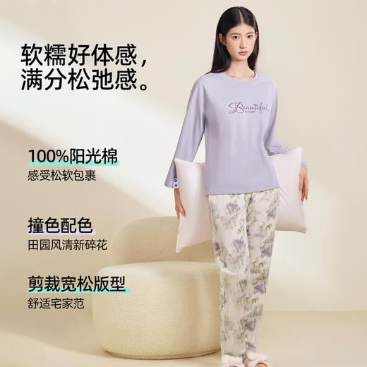 【带杯垫】熳洁儿 早秋新款纯棉家居服圆领套装撞色治愈紫植物花卉25763203 商品图4