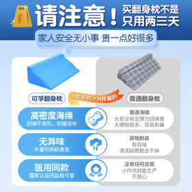 翻身垫医用老人护理用品瘫痪卧床病人防褥疮三角枕辅助器久躺神器