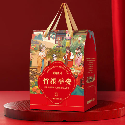 【陇间柒月】竹报平安A1.WN 商品图2