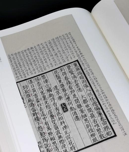 批校经籍丛编 集部04：《清真词七种（外二种）》，布脊精装，大16开，宋 周邦彦著，郑文焯、吴庠、胡士莹、吴则虞 批校，浙江估计出版社2025年8月一版一印，1392页，定价780元， 商品图14