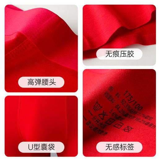 【本命年红内裤】爱帝男士鸿运裤大红色3条组合装内裤 商品图2
